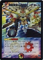 牛若剣士トドロキ【デュエルマスターズトレカお買得価格通販