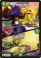 カードを売る/デュエル・マスターズ/構築済みデッキ[ウィン編