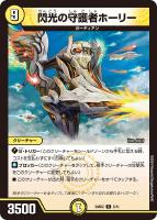 カードを買う/デュエル・マスターズ/構築済みデッキ[ウィン編