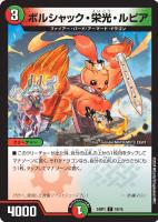 カードを買う/デュエル・マスターズ/構築済みデッキ[ウィン編 カードを買う/デュエル・マスターズ/構築済みデッキ[ウィン編