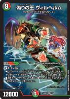 カードを買う/デュエル・マスターズ/構築済みデッキ[ウィン編 カードを買う/デュエル・マスターズ/構築済みデッキ[ウィン編