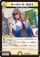 カードを買う/デュエル・マスターズ/構築済みデッキ[ウィン編 カードを買う/デュエル・マスターズ/構築済みデッキ[ウィン編