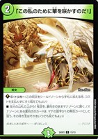 カードを買う/デュエル・マスターズ/構築済みデッキ[ウィン編