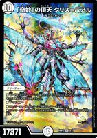 カードを買う/デュエル・マスターズ/構築済みデッキ[ウィン編