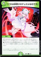 誓いの水晶　キャラプレミアムトレジャーセット カードを買う/デュエル・マスターズ/構築済みデッキ[ウィン編