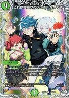 カードを買う/デュエル・マスターズ/構築済みデッキ[ウィン編