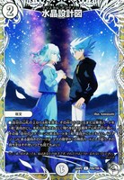 カードを買う/デュエル・マスターズ/構築済みデッキ[ウィン編