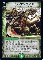 デュエルマスターズ プラズマ・チェイサー　ベリーレア　2/55 第2弾 デュエルマスターズ プラズマ・チェイサー ベリーレア 2/55 第2弾