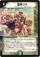 カードを売る/デュエル・マスターズ/通常シリーズ/DM-25 極神編