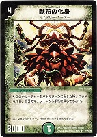 五元のロードライト【デュエルマスターズトレカお買得価格通販