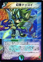 デュエマ】 一掃する炎上 デロリアン DMX15/C の通販 - カーナベル