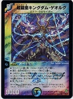 デュエマ RP01 SR S3㊙ 赤攻銀　アサラーム　未使用品　DＭ 楽天市場】デュエマ 赤攻銀アサラームの通販