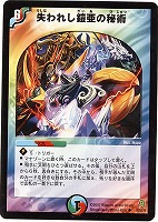 居合のアラゴナイト【デュエルマスターズトレカお買得価格通販