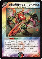 Amazon.co.jp: デュエルマスターズ DMEX08 21/??? 鎧亜の咆哮