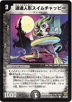 デュエル・マスターズ DM-25 「極神編 第2弾 人造神の創造」