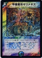 絶望の魔黒ジャックバイパー【デュエルマスターズトレカお買得