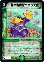 火焔タイガーグレンオー【デュエルマスターズトレカお買得価格