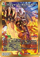 デュエマまとめ売り 楽天市場】デュエル・マスターズ DMBD22 SR 18/25 闇 龍装鬼