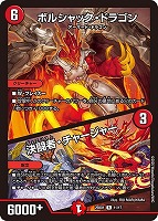 カードを売る/デュエル・マスターズ/構築済みデッキ[ウィン編