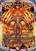 【初心者向けデッキ】英雄譚軸リースボルシャック＋調整パーツ 初心者向けデッキ】英雄譚軸リースボルシャック＋調整パーツ