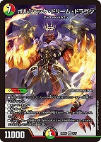 ボルシャック・ドリーム・ドラゴン 3枚セット カードを買う/デュエル・マスターズ/構築済みデッキ[ウィン編