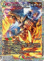 【引退品】【プレイヤー向け】デュエマ高額カード＆汎用カード＆デッキパーツ6種 Amazon.co.jp: デュエルマスターズ新4弾/DMRP-04魔/S6/SR/“乱振