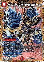 ボルシャックロマネスク シークレット 4枚 ② ボルシャックの書 ボルシャックロマネスク 4枚 シークレット