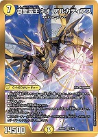 アルカディアス　ARS10+ カードを買う/デュエル・マスターズ/構築済みデッキ[ウィン編