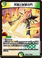 デュエルマスターズ 光輝の精霊サイフォゲート理想と平和の決断 4枚セット 光開の精霊サイフォゲート[キラ仕様]【デュエルマスターズトレカ