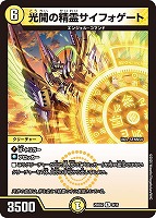 2個set 未開封 アルカディアスの書 5 カードを買う/デュエル・マスターズ/構築済みデッキ[ウィン編