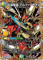 アルカディアス　ARS10+ カードを買う/デュエル・マスターズ/構築済みデッキ[ウィン編