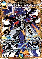 カードを買う/デュエル・マスターズ/構築済みデッキ[ウィン編