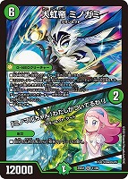 カードを売る/デュエル・マスターズ/拡張パック[ウィン編]/DM25