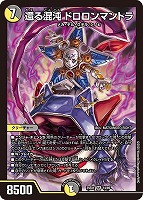 カードを売る/デュエル・マスターズ/拡張パック[ウィン編]/DM25