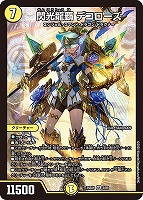 デュエマ SR 天革の騎令嬢 ミラクルステラ 4枚　デュエルマスターズ 天革の騎令嬢 ミラクルステラ 4枚セット - メルカリ