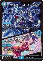 超愛銀河クエーサー・ラブエクスパンジョン【デュエルマスターズ