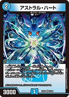 デュエマ　ミラクルステラ① DM25-EX1]天革の騎令嬢 ミラクルステラ【SR】6/89 | デュエル