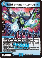 カードを買う/デュエル・マスターズ/拡張パック[ウィン編]/DM25