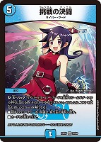 デュエマ　黄昏ミミ＆トワイライトMK.3 挑戦のヒロイン 黄昏ミミ&トワイライトMk.3 -挑戦のヒロイン- SPR デュエマ
