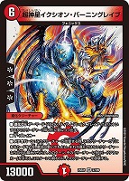 デュエマ SR 天革の騎令嬢 ミラクルステラ 4枚　デュエルマスターズ 天革の騎令嬢 ミラクルステラ 4枚セット - メルカリ