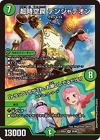 デュエルマスターズまとめ売り うららかもも＆ミノマル-献身のヒロイン-SPRなど 047b3394ed33f02ea77e4fd85ce299