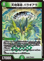 暗黒凰ゼロ・フェニックス[名場面レア]【デュエルマスターズ