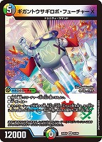 天革の騎令嬢 ミラクルステラ【デュエルマスターズトレカお買得