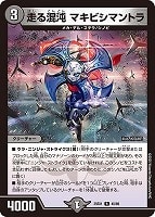愛銀河マーズ・シンギュラリティ【デュエルマスターズトレカお