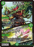 デュエマ SR 天革の騎令嬢 ミラクルステラ 4枚　デュエルマスターズ 天革の騎令嬢ミラクルステラ 1枚 - メルカリ