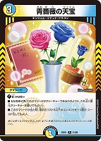 大虹帝 ミノガミ／「ミノマルちゃん！わたしがついてるわ！」　4枚25EX1 大虹帝 ミノガミ / 「ミノマルちゃん！わたしがついてるわ