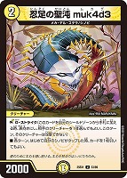 愛銀河マーズ・シンギュラリティ【デュエルマスターズトレカお