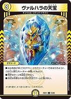 超電磁トワイライトΣ[名場面レア]【デュエルマスターズトレカお