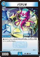 デュエマ ゼノバースラピア / みんないつものトコで待ってるって! デュエマ 】ゼノバースラピア / みんないつものトコで待ってるっ