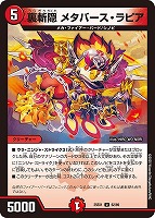 天革の騎令嬢 ミラクルステラ【デュエルマスターズトレカお買得